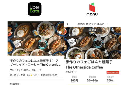 uber menu