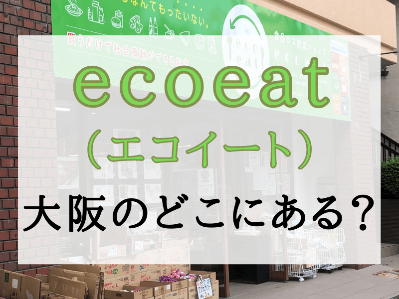 ecoeat エコイート