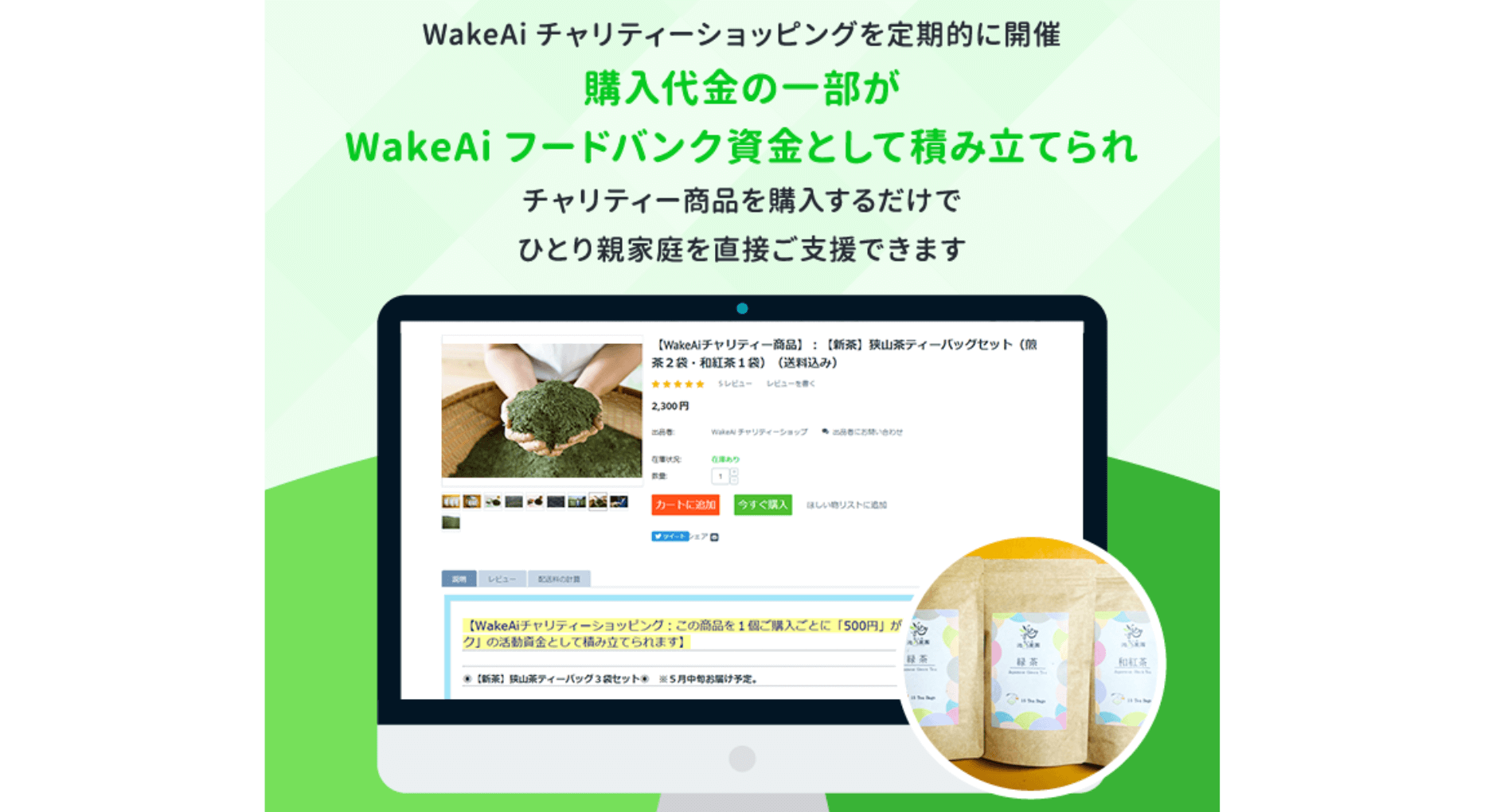 WakeAi（ワケアイ）