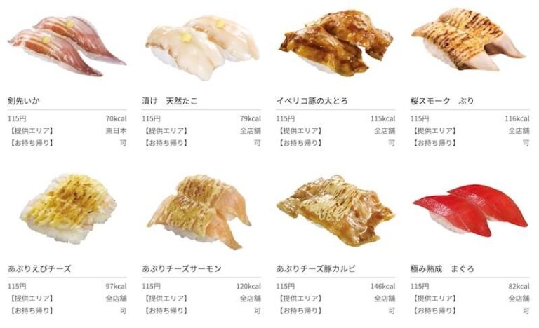 くら寿司テイクアウトメニュー一覧!お持ち帰りのおすすめセットは?