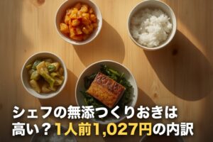 食卓に並んだ主菜と副菜